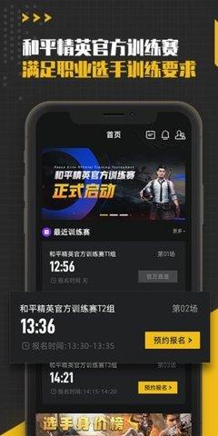 精英训练营APP最新版