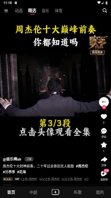 咪咕音乐极速版官方版截图2