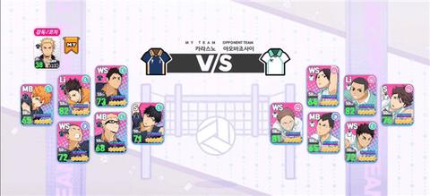 排球少年2023最新版截图1