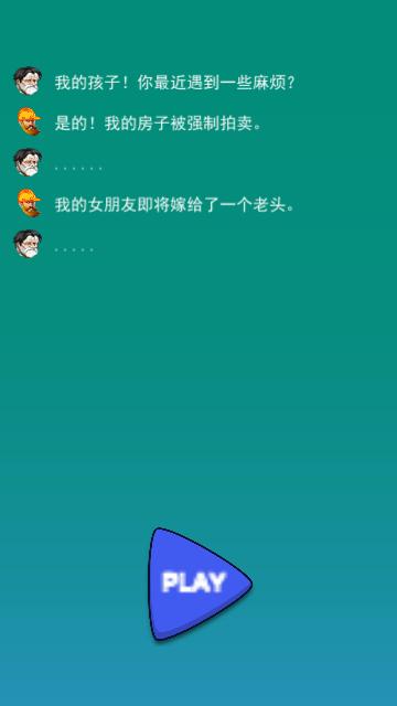 梦幻冒险者官方版截图0