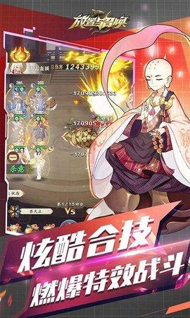 放置与召唤官方版截图0