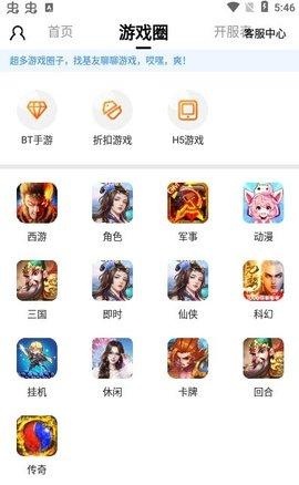 末日游戏盒子APP免费版截图2