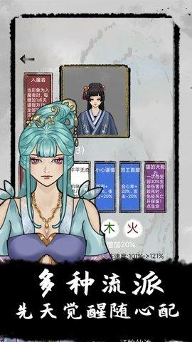 太公传承最新版截图0