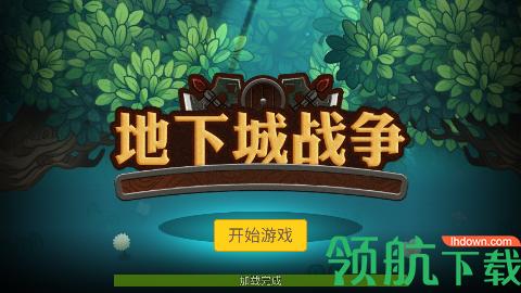 地下城战争测试版截图0