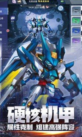 星河联盟手游破解版截图1