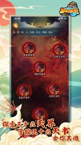 梦幻天庭游戏破解版截图0