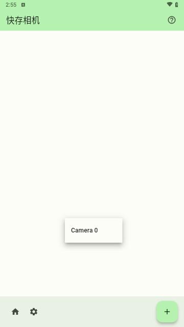 SnapSaver快存相机app截图0