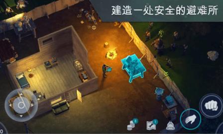 地球末日生存内购破解版截图0