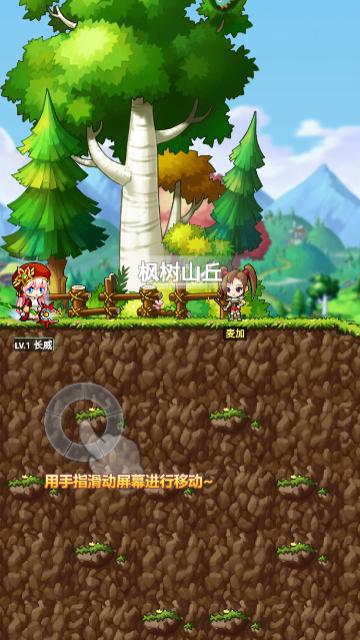 冒险岛联盟的意志安卓版截图3