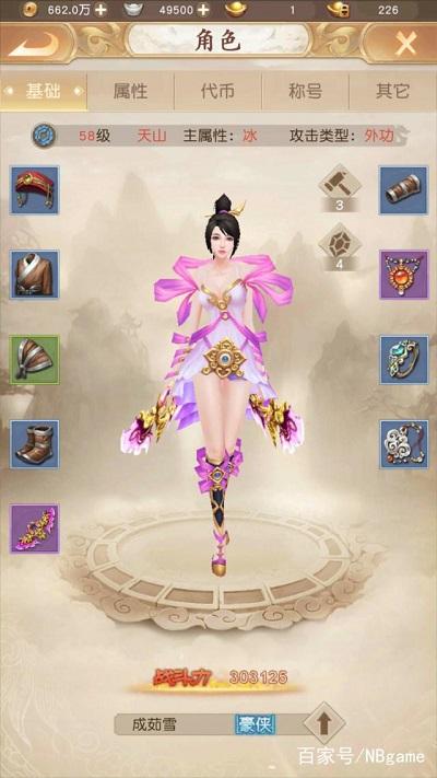 天龙八部H5荣耀版截图0