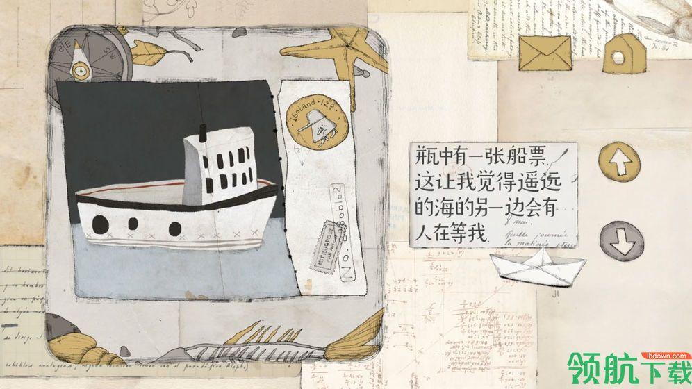 远方的故事苹果版截图0