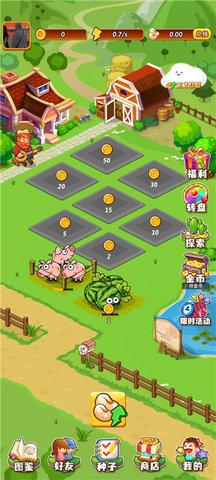 开心庄园2023最新版