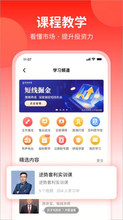大阳智投app截图3