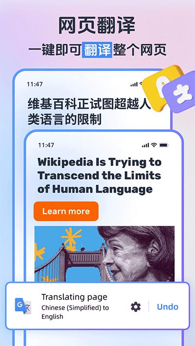 小智浏览器app截图2
