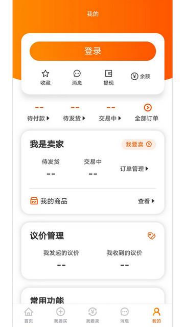 易零玖代售app官方版截图2