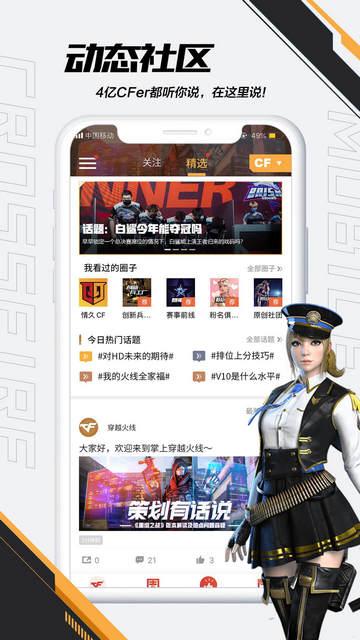 掌上穿越火线2024最新版截图0