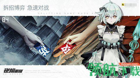 逆境重组2022最新版截图1