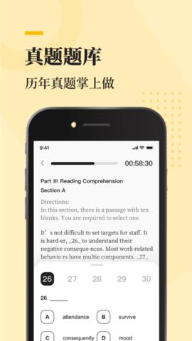 知到考研2023最新版APP