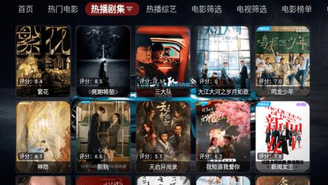 飞龙影视TV电视盒子版截图2