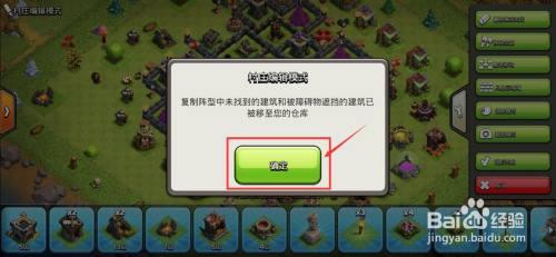 部落冲突破解版2022最新版