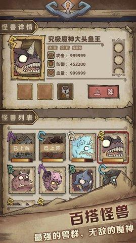 怪兽星球2官方版截图3