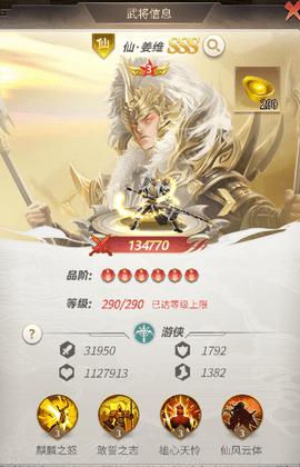 称王魏蜀吴内测版