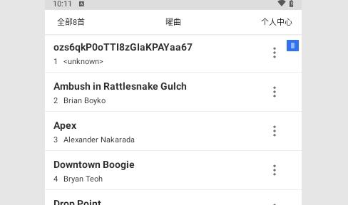 曜曲安卓版