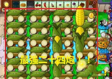 植物大战僵尸无尽版破解版(附最佳阵容)