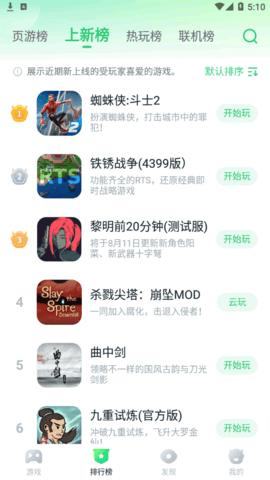 870游戏厅手机版截图3