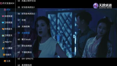 月光宝盒plus无广告版截图2