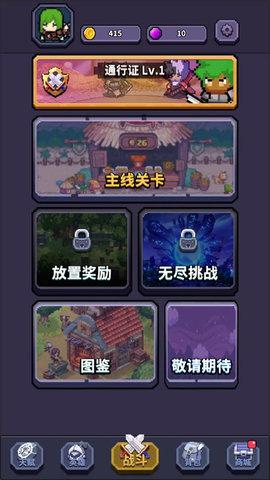 最终黎明免广告版截图1