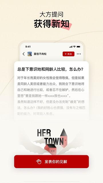 Hertown最新版