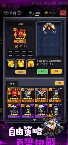 斩魔小队无限金币破解版截图2
