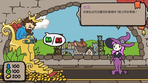 秩序王国中文版截图0