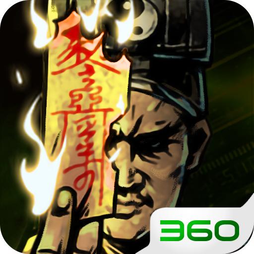 幽行玄城官方版