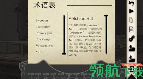 酒倾愁不来游戏破解版截图0