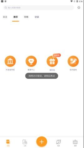 迷你盒子手机版截图1