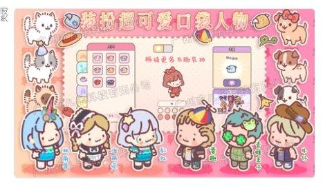 口袋小情侣无限金币版截图1