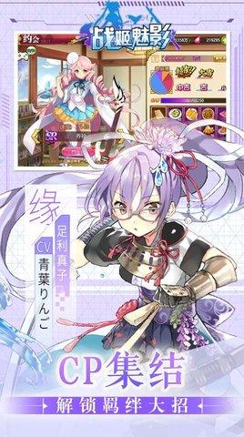 战姬魅影手游免费体验版截图0