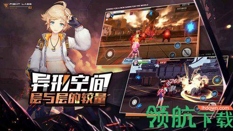 命运先锋舰队手游2021测试版截图3