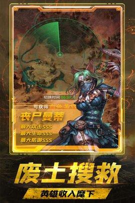 末日指挥官手游2021公测版截图2