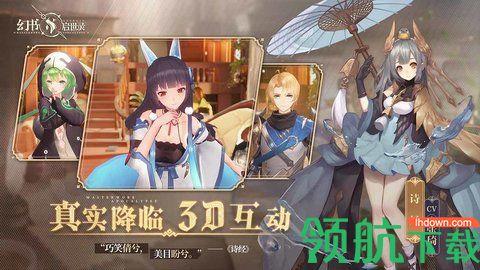 幻书启世录妄言无忌正式版截图1