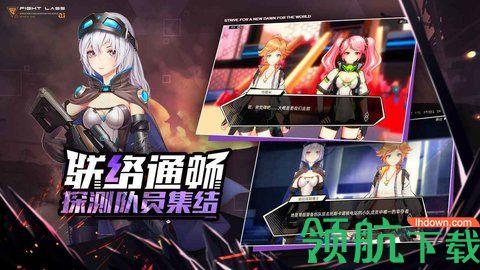 命运先锋舰队手游2021测试版截图2