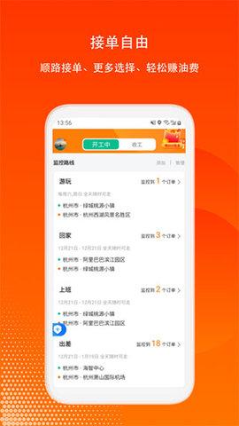 滴答出行司机版APP2024