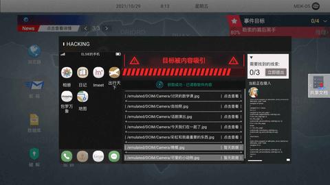 无处遁形全网公敌完整版2022截图1