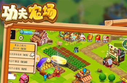 功夫农场无限金币版截图1