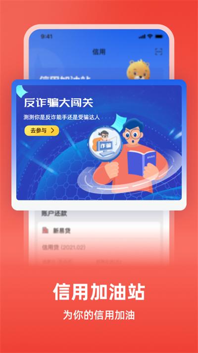 中银消费金融app截图3