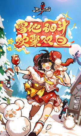 忍者必须死3免费版2023截图2