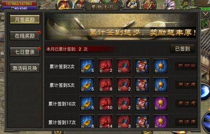 原始传奇安卓极速版