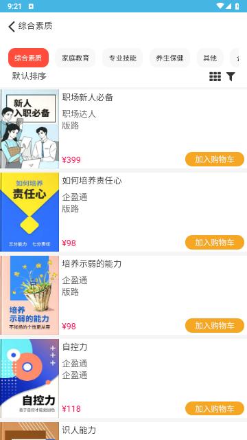 知识市场免费版截图1